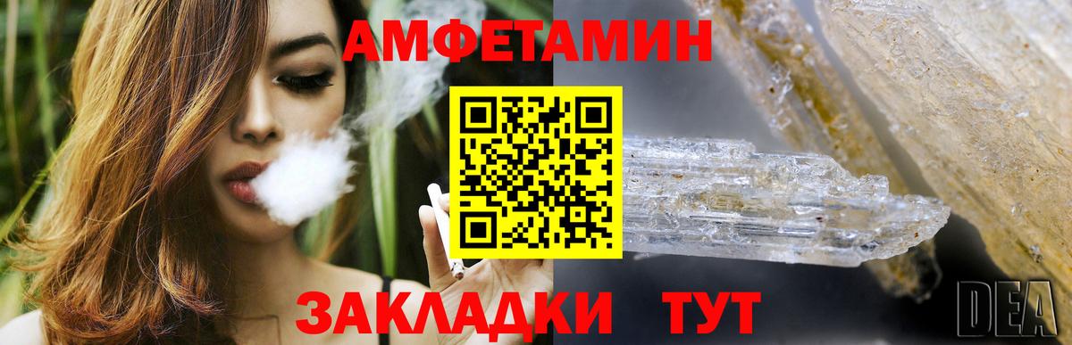 АМФ Premium  Вход с VPN  Amphetamine  Амфетамин  Богданович 