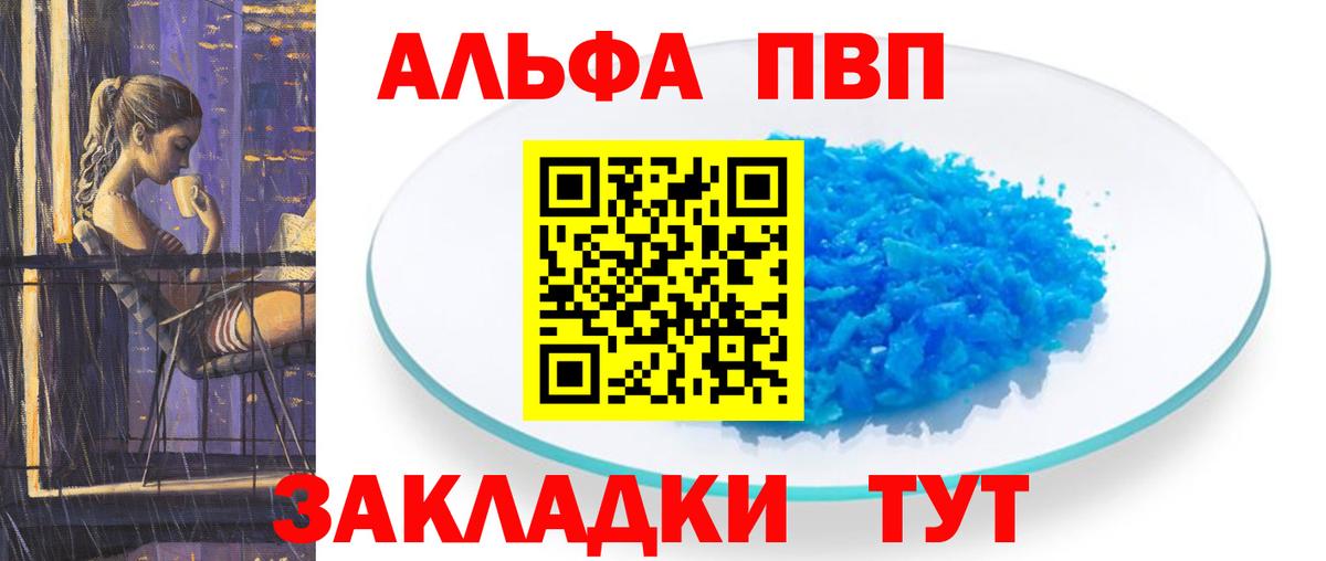 A-PVP VHQ  A-PVP СК  А ПВП  Богданович  Вход с VPN  А ПВП СК 