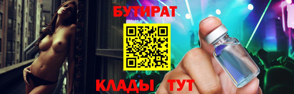 Богданович  Бутират вода  Вход с VPN 