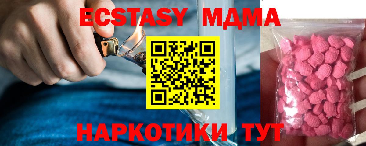 Экстази 280мг Богданович