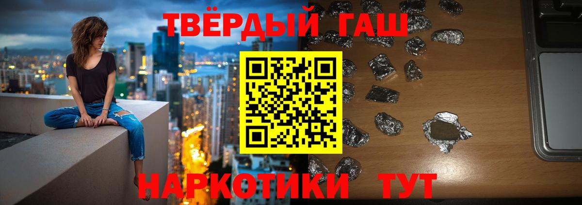 ГАШИШ hashish  наркотики  Богданович  Вход с VPN 