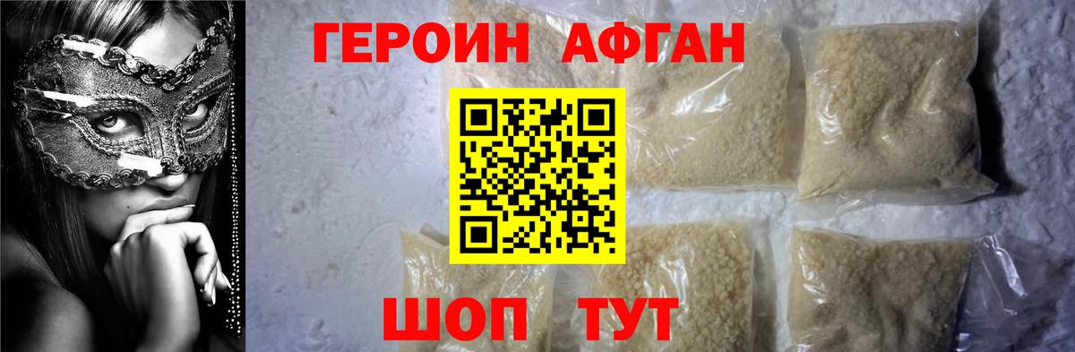 ГЕРОИН белый  Вход с VPN  Богданович 