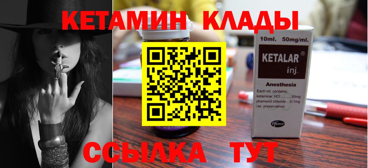 Кетамин ketamine  Кетамин ketamine  нарко площадка официальный сайт  Вход с VPN  Богданович  MEGA онион 