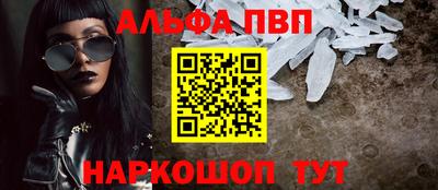 метамфетамин Апшеронск