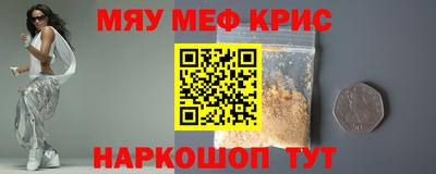 метамфетамин Апшеронск