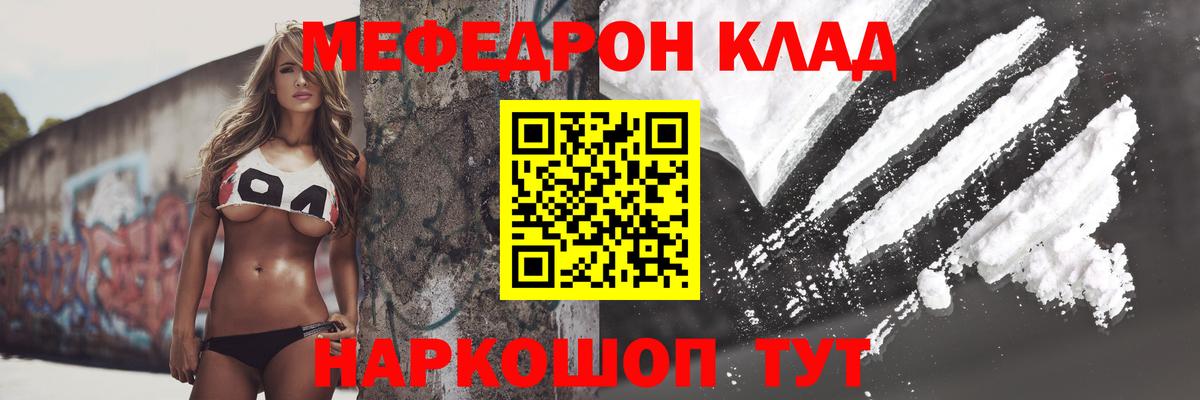 Меф мяу мяу мука Богданович