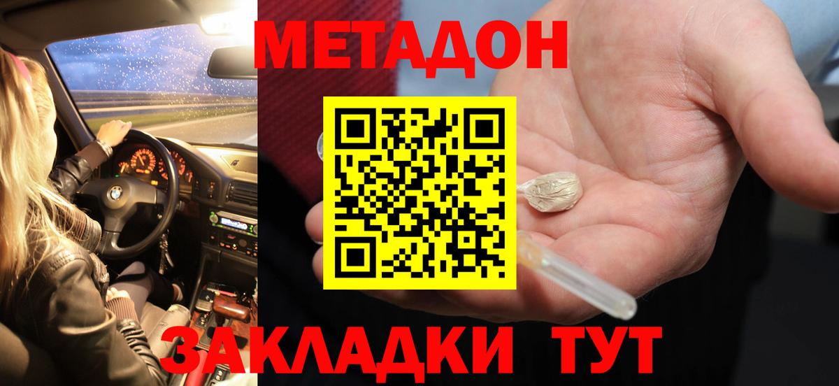 Метадон methadone  Вход с VPN  Богданович  МЕТАДОН белоснежный 
