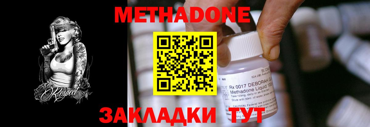 Метадон белоснежный Богданович