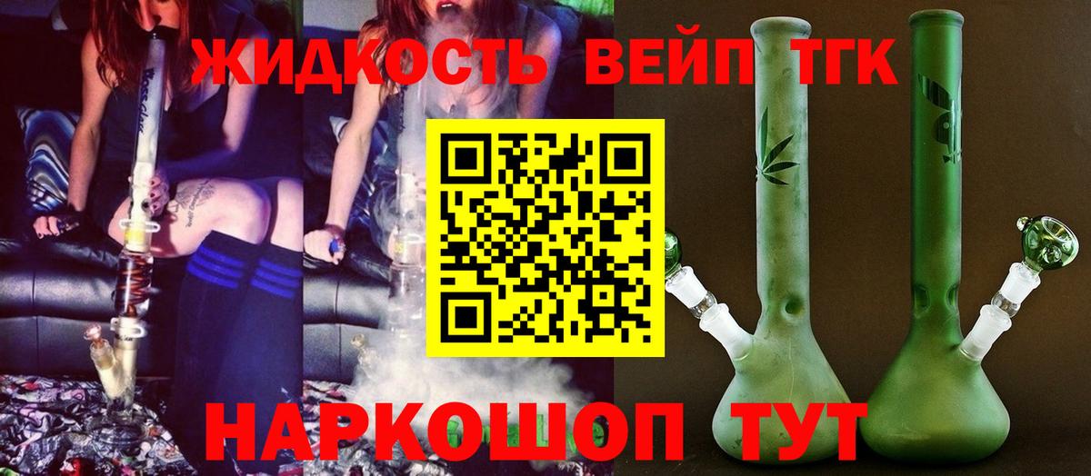 Дистиллят ТГК концентрат Богданович